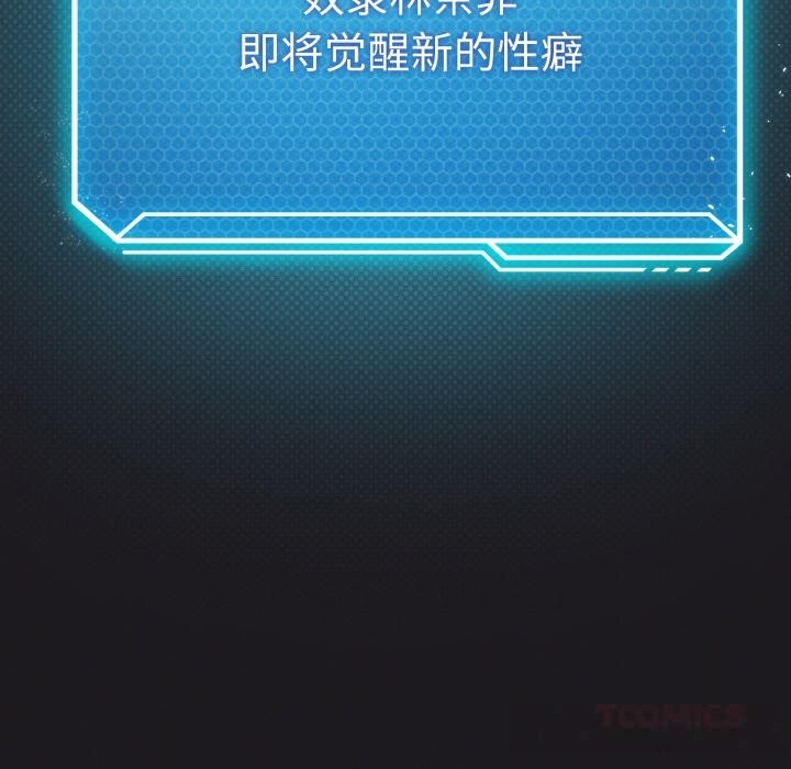 174P - 我靠升级逆袭成为大师