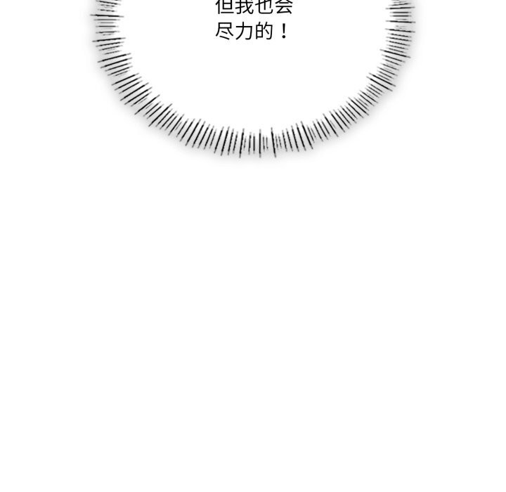 25P - 我靠升级逆袭成为大师