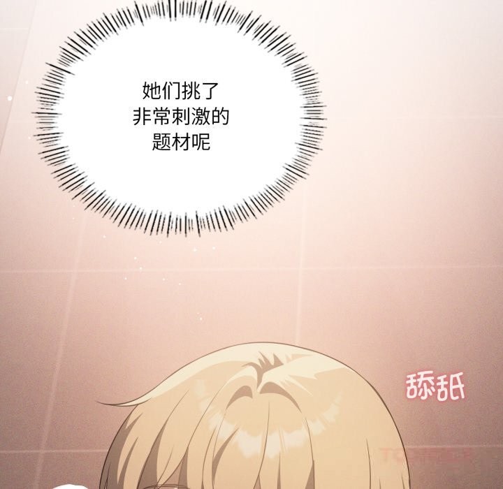 39P - 我靠升级逆袭成为大师