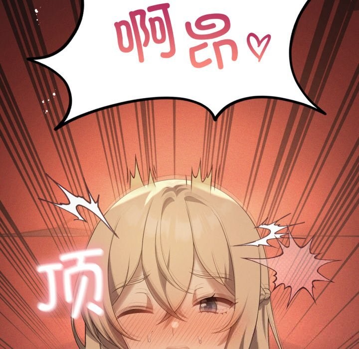 74P - 我靠升级逆袭成为大师