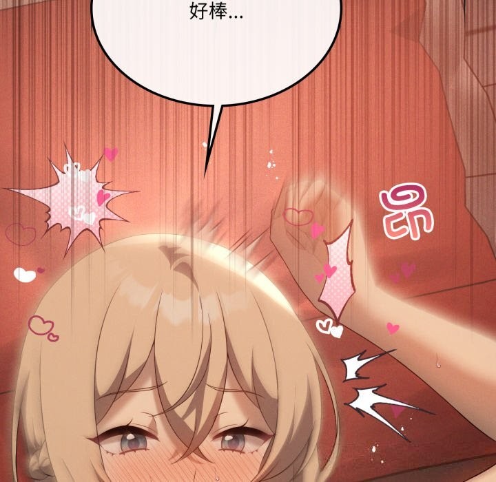 82P - 我靠升级逆袭成为大师