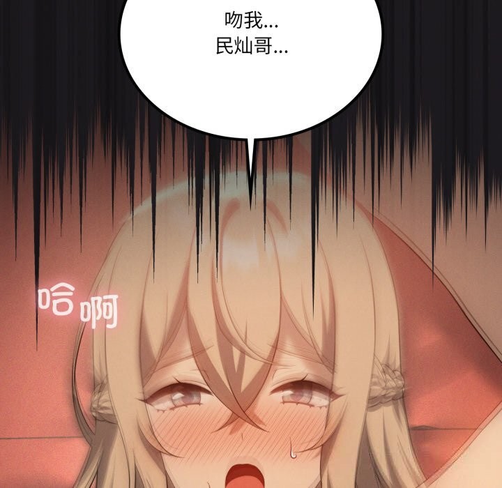 86P - 我靠升级逆袭成为大师