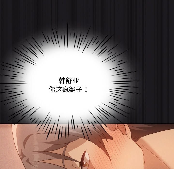 89P - 我靠升级逆袭成为大师