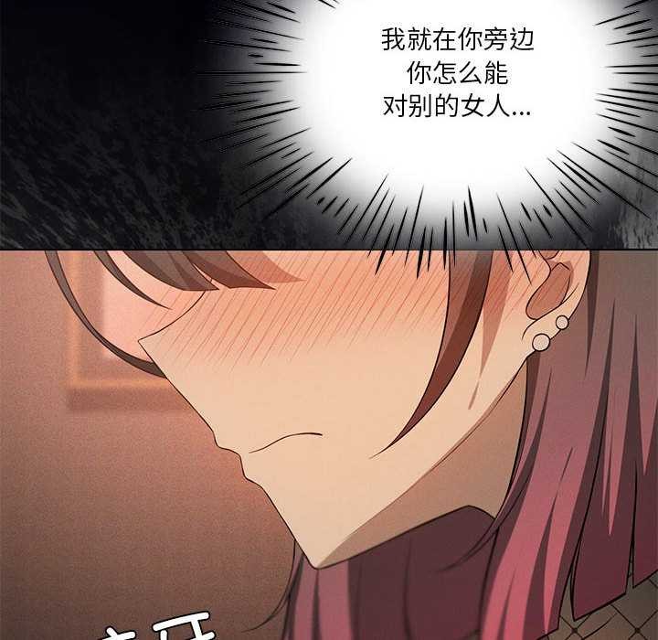 103P - 我靠升级逆袭成为大师