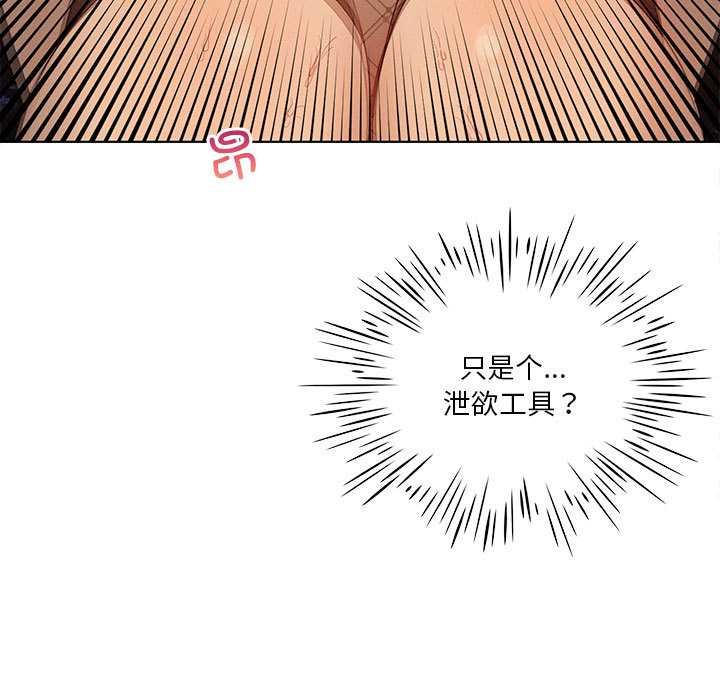 110P - 我靠升级逆袭成为大师