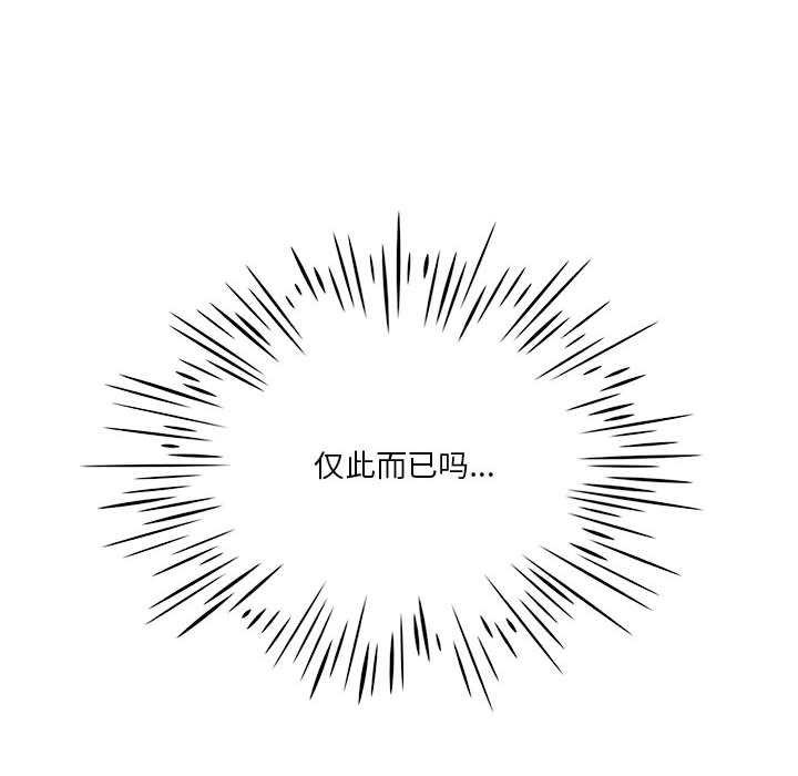 111P - 我靠升级逆袭成为大师