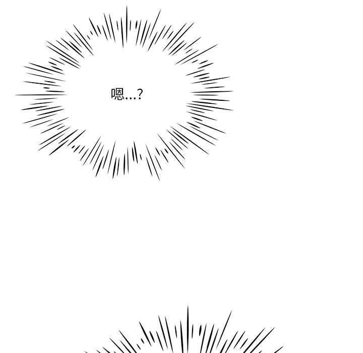 114P - 我靠升级逆袭成为大师