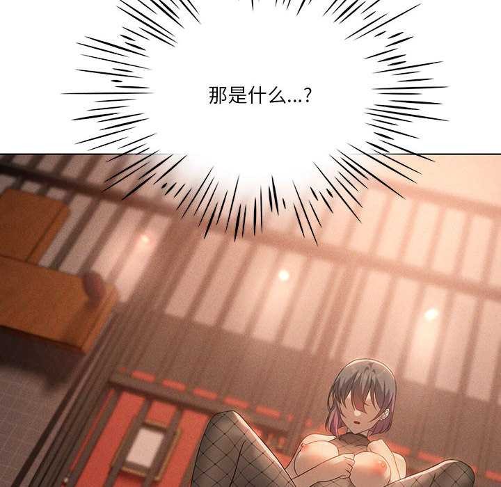 115P - 我靠升级逆袭成为大师