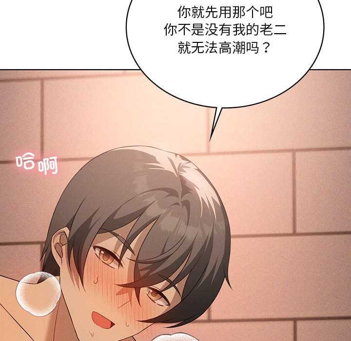 119P - 我靠升级逆袭成为大师