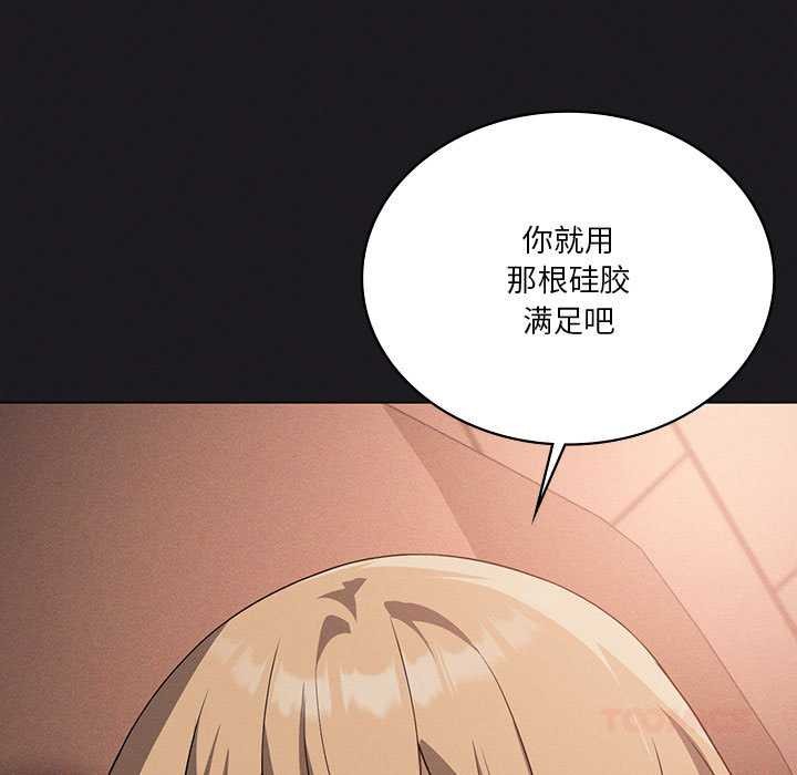 124P - 我靠升级逆袭成为大师