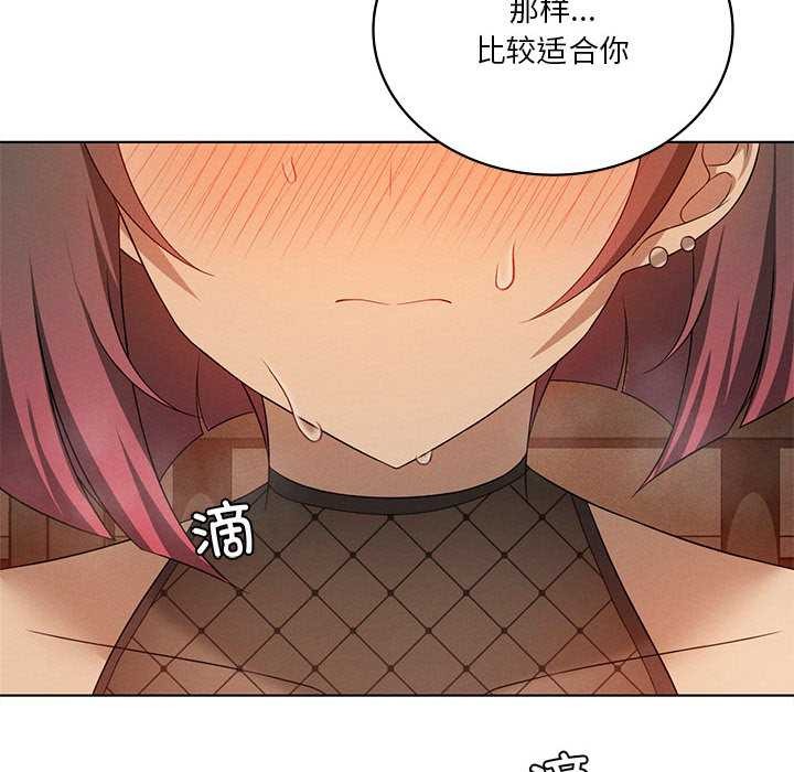 127P - 我靠升级逆袭成为大师