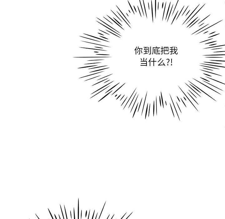 131P - 我靠升级逆袭成为大师