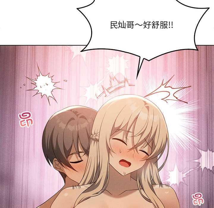 137P - 我靠升级逆袭成为大师