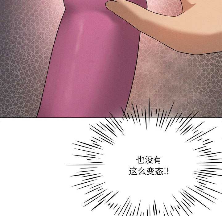 142P - 我靠升级逆袭成为大师