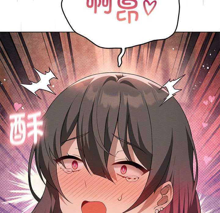 151P - 我靠升级逆袭成为大师