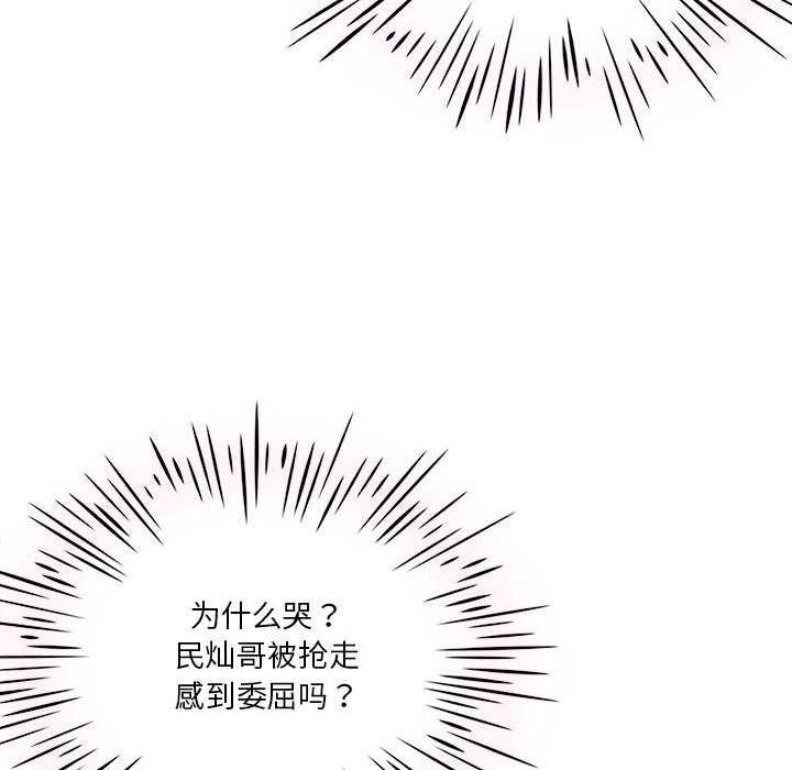 159P - 我靠升级逆袭成为大师