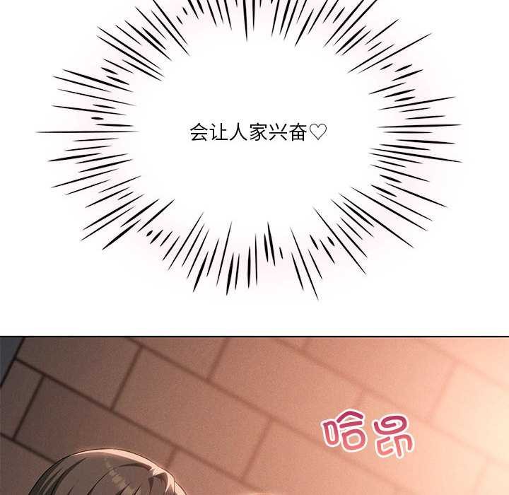 162P - 我靠升级逆袭成为大师