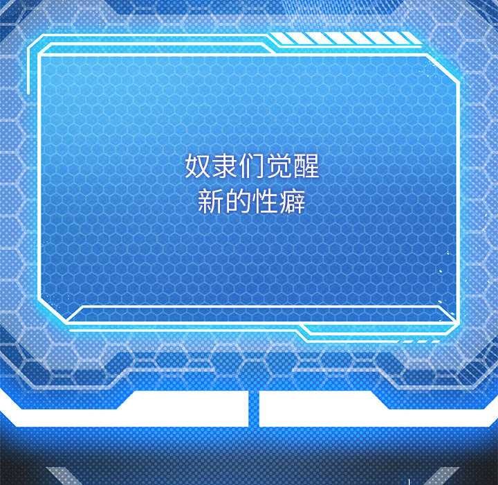 169P - 我靠升级逆袭成为大师