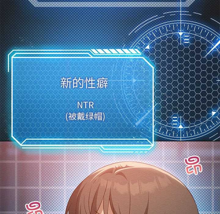 170P - 我靠升级逆袭成为大师