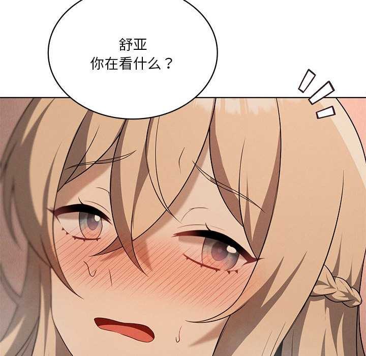 61P - 我靠升级逆袭成为大师