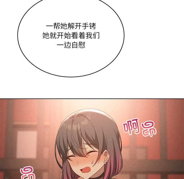 65P - 我靠升级逆袭成为大师