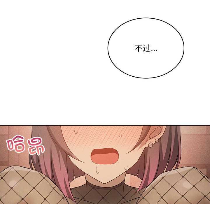 74P - 我靠升级逆袭成为大师