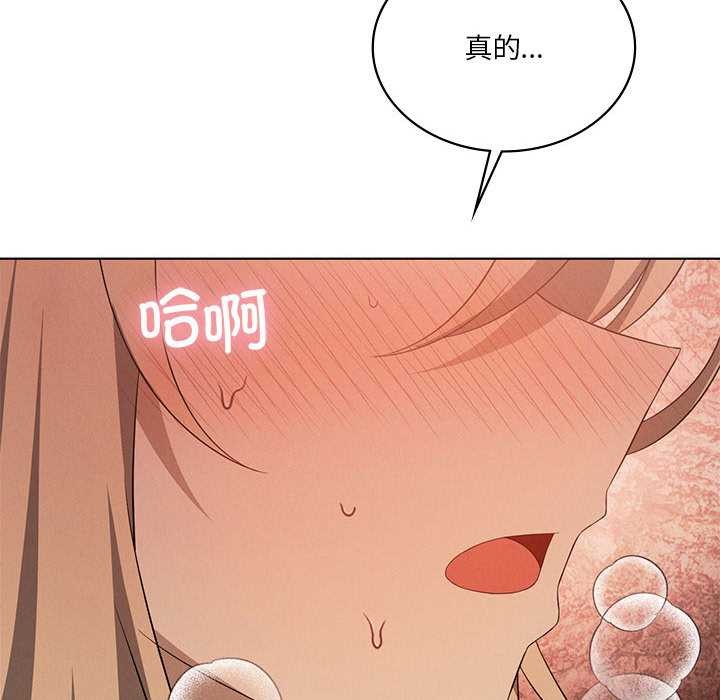 78P - 我靠升级逆袭成为大师