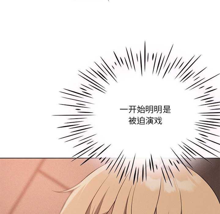 80P - 我靠升级逆袭成为大师