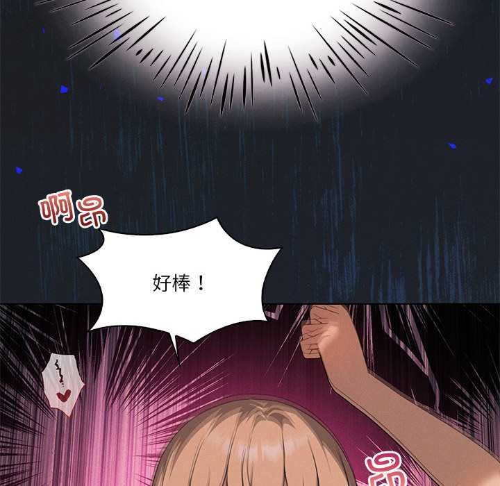 85P - 我靠升级逆袭成为大师