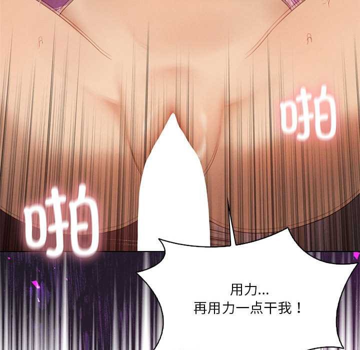 87P - 我靠升级逆袭成为大师