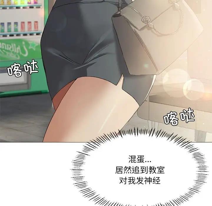 108P - 我靠升级逆袭成为大师