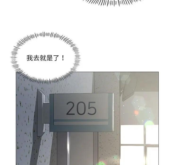 109P - 我靠升级逆袭成为大师