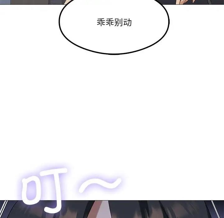 137P - 我靠升级逆袭成为大师