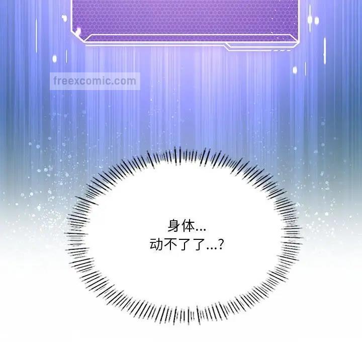 140P - 我靠升级逆袭成为大师