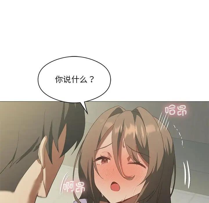141P - 我靠升级逆袭成为大师