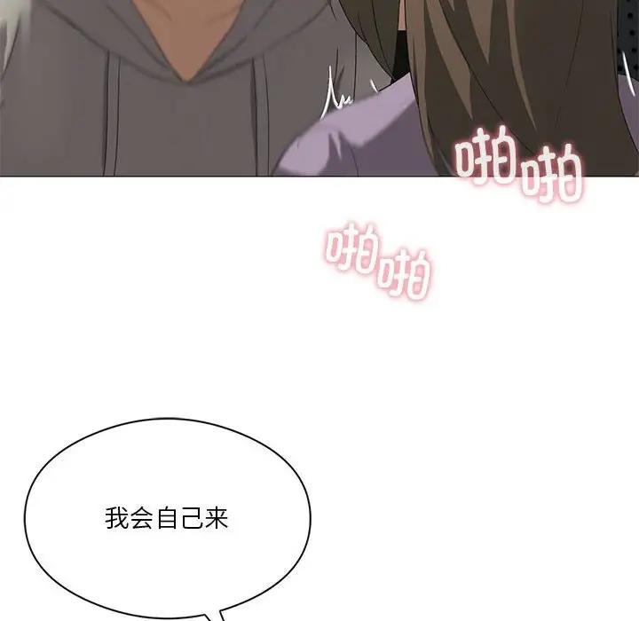 144P - 我靠升级逆袭成为大师