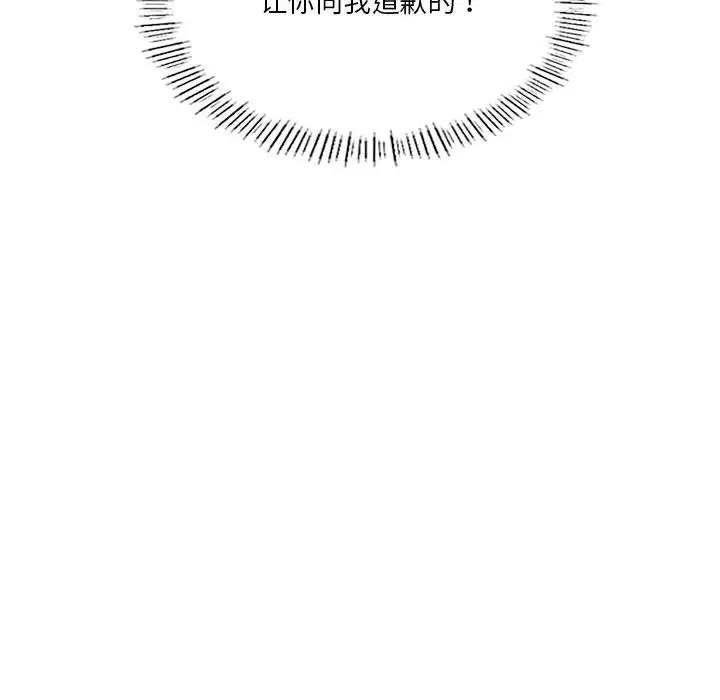 154P - 我靠升级逆袭成为大师