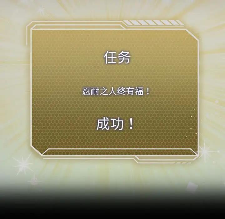 52P - 我靠升级逆袭成为大师