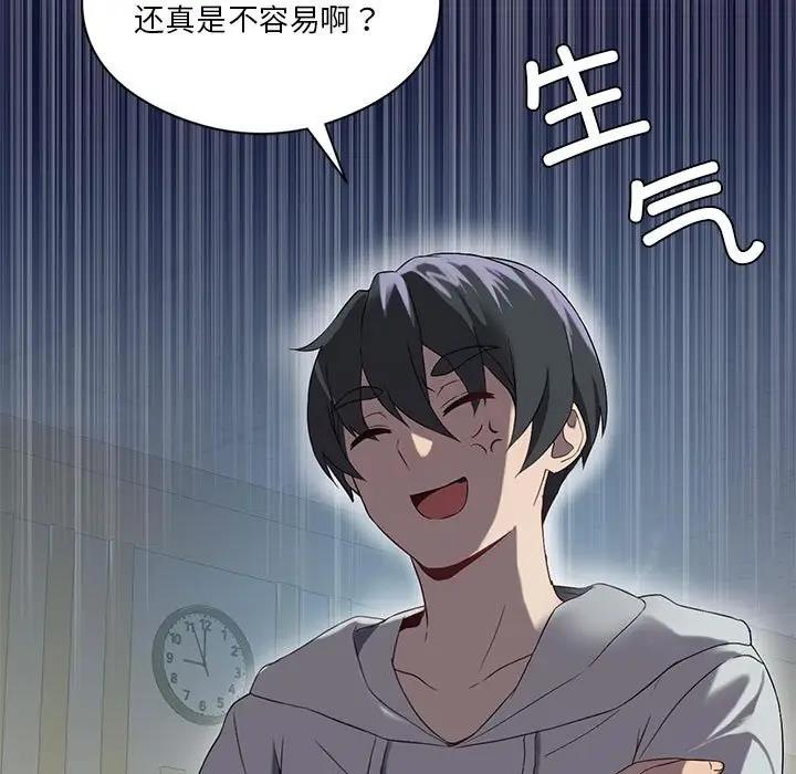 5P - 我靠升级逆袭成为大师