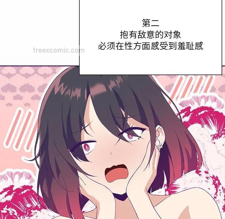 60P - 我靠升级逆袭成为大师