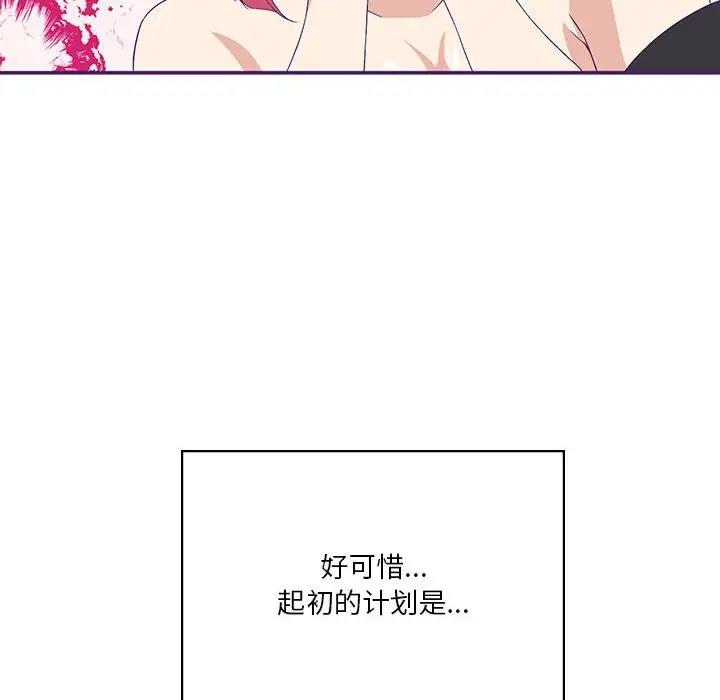 61P - 我靠升级逆袭成为大师