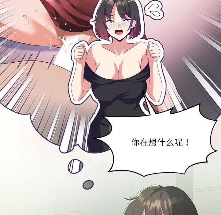 64P - 我靠升级逆袭成为大师