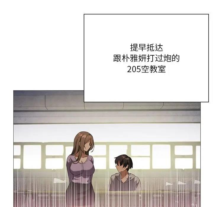 83P - 我靠升级逆袭成为大师