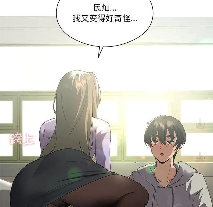 88P - 我靠升级逆袭成为大师