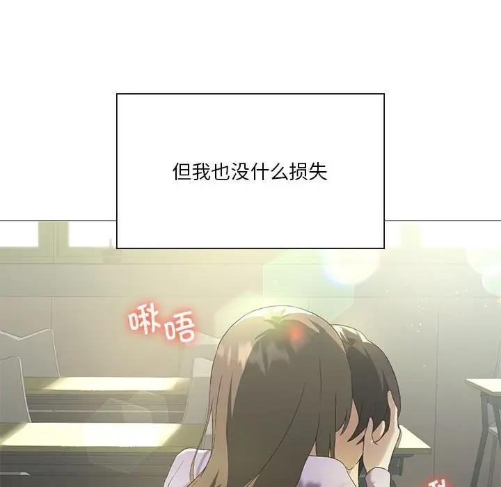 94P - 我靠升级逆袭成为大师