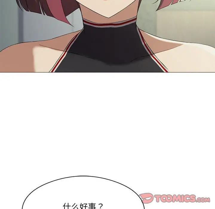 105P - 我靠升级逆袭成为大师