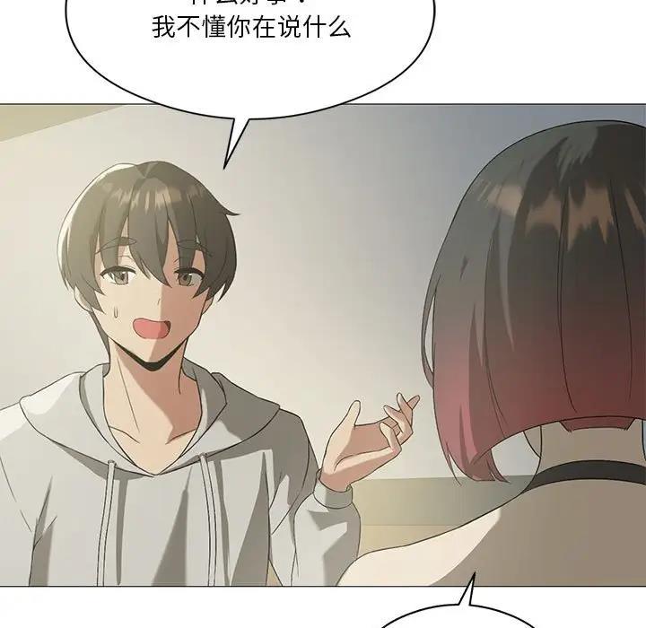 106P - 我靠升级逆袭成为大师