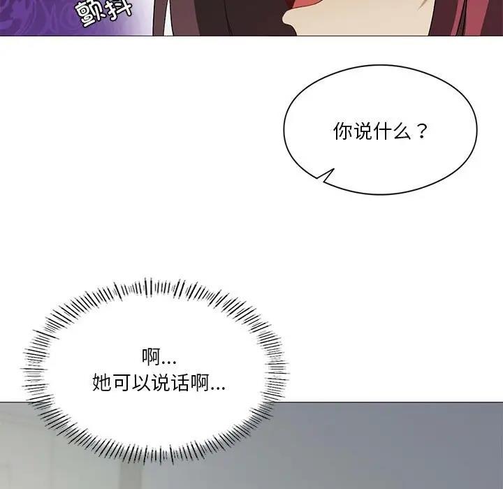 110P - 我靠升级逆袭成为大师