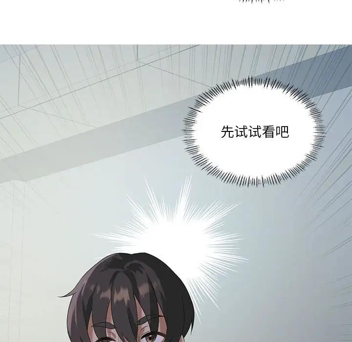 112P - 我靠升级逆袭成为大师