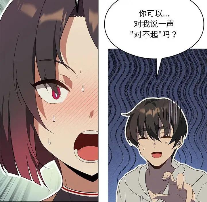 118P - 我靠升级逆袭成为大师